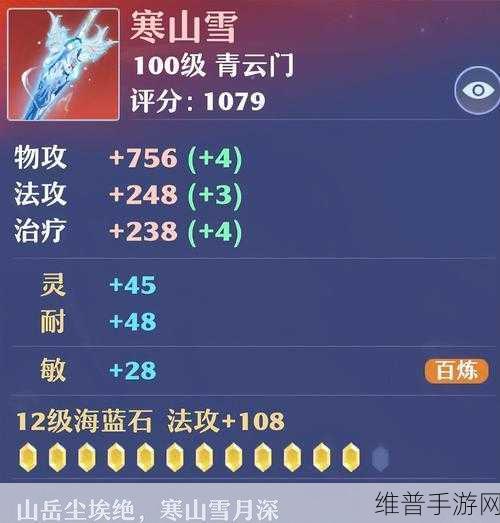 梦幻新诛仙长生属性加点全攻略