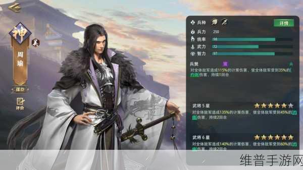 2024新评，深度剖析放开那三国周瑜实力，顶级策略武将推荐之赤壁英豪周瑜
