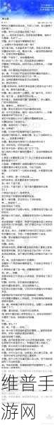 恋与制作人第五章剧情深度解析与攻略指南
