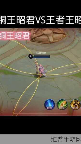 王者荣耀深度攻略，王昭君大招改动分析——是变强了还是变弱了？