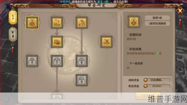 新天龙八部手游帮会任务与升级全指南