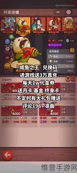 咸鱼之王2周年庆典，金锁兑换攻略全面剖析
