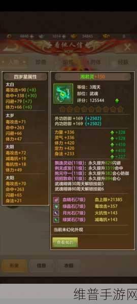 天龙八部手游，踢球逆袭秘籍大公开