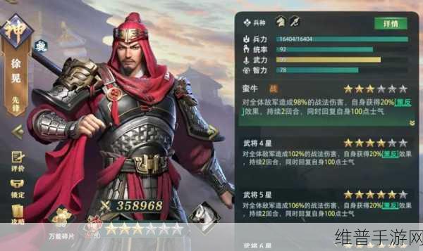 三国志战略版，徐晃传承战法深度剖析
