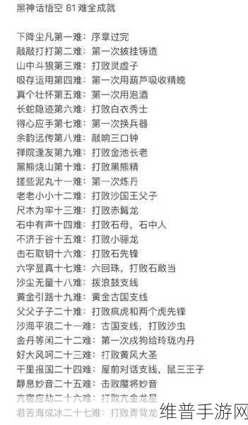 黑神话悟空存档攻略，轻松掌握游戏进度保存技巧
