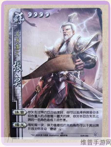 三国杀传奇深度攻略,武将修炼之道,解锁战场致胜的终极秘籍