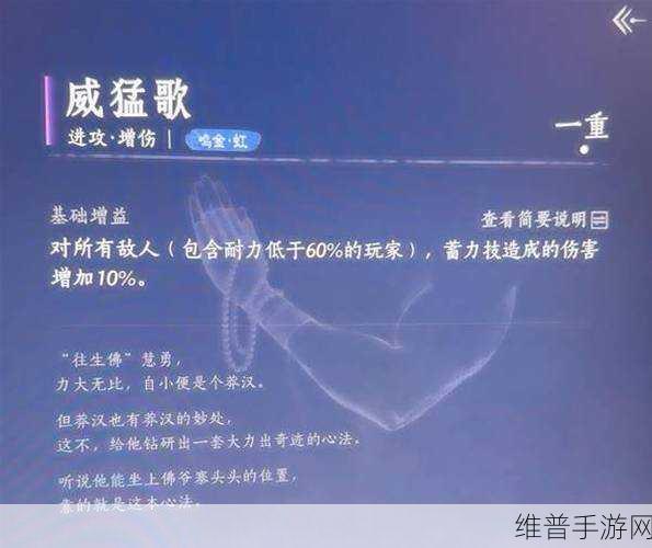 燕云十六声手游强力心法搭配深度解析——探寻燕云最强心法组合