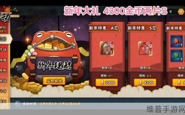 火影忍者手游周年庆礼包深度解析,值得入手吗?