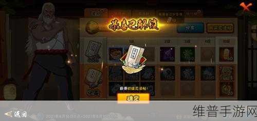 火影忍者手游忍法帖第二赛季深度玩法指南