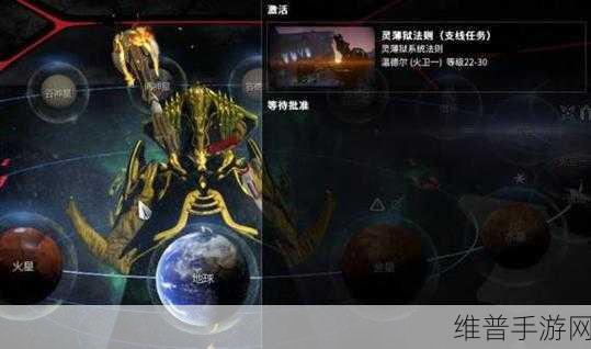 星际战甲手游攻略,前置任务详解