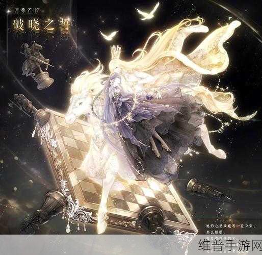 奇迹暖暖魔女法则，探索奇幻与策略的魅力之旅