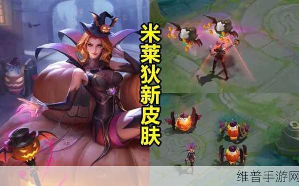 王者荣耀，中单米莱迪实战全解析