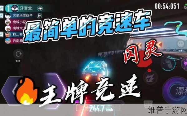王牌竞速，穿梭师与闪灵强度全面剖析