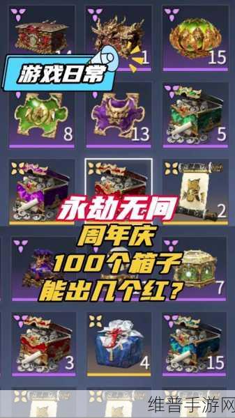 泰拉瑞亚手机版腐化宝箱神器揭秘,探险者的终极指南