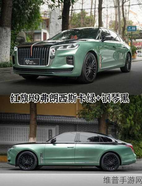 红旗H9灵感手游攻略，大国审美下的中式奢享之旅