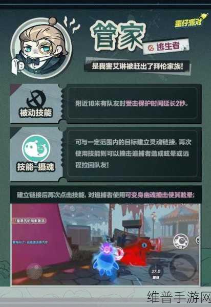 蛋仔派对逃出惊魂夜 魔术师畅玩秘籍