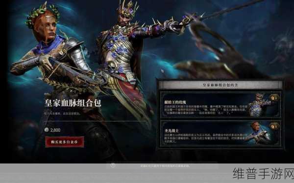 暗黑破坏神4血肉亲情任务深度攻略，解锁情感与冒险的双重体验