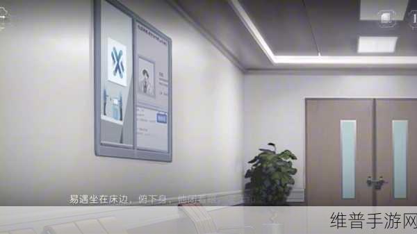 世界之外第七病院结局达成全攻略