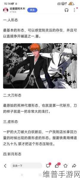 决战平安京黑崎一护技能深度解析与实战巧用