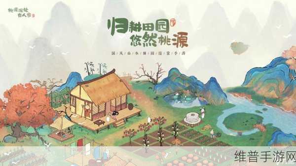 桃源深处有人家，全面解析铁犁获取方法