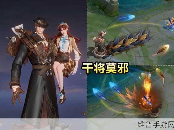 王者荣耀深度解析，干将莫邪的职业定位与玩法攻略