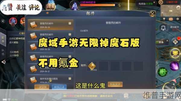 魔域手游金币攻略，详解金币作用及高效获取方法