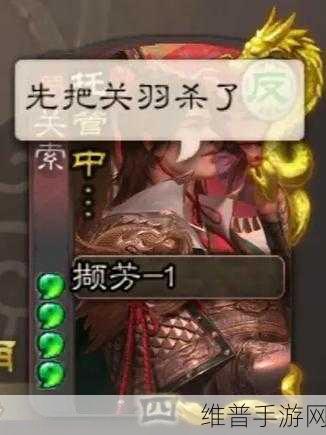三国杀手游深度攻略，关羽篇——遗命与天运关卡破解策略