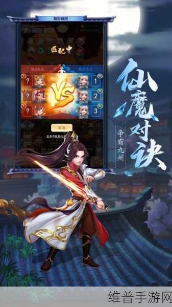 九州仙剑传元神系统全攻略，等级速升与战力优化秘籍