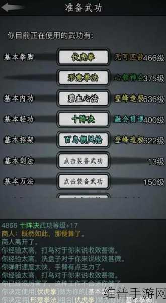 放置江湖武馆通关秘籍大揭秘