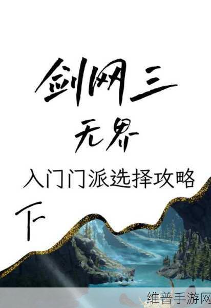剑网三指尖对弈，侠客升级系统深度探秘，高回报的投资指南