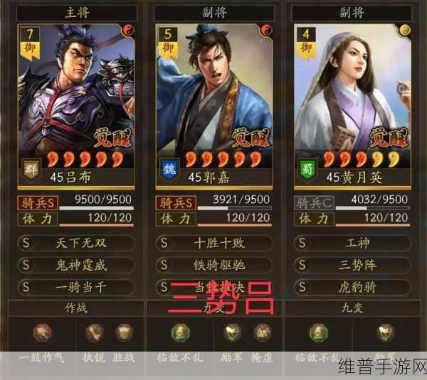三国志战略版郭嘉战法深度解析与精选推荐