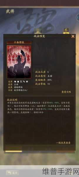 三国志战略版郭嘉战法深度解析与精选推荐