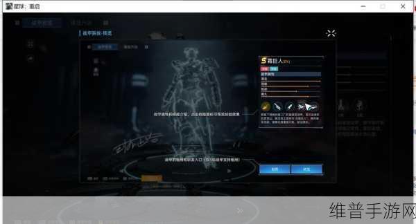 星球重启五星连珠解密攻略，探索伊甸城的智慧之光