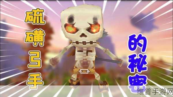 迷你世界硫磺弓手驯服全攻略，解锁你的火焰盟友