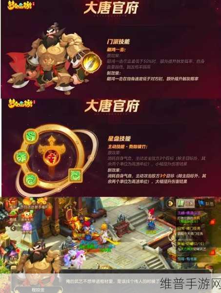 梦幻西游手游血耐大唐实战解析，全面攻略助你驰骋战场