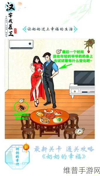 汉字找茬王武林外传名梗通关秘籍