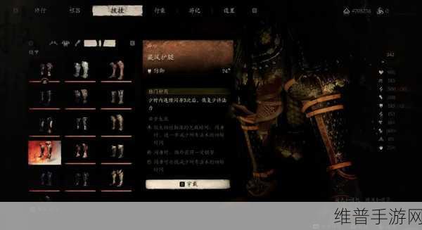黑神话悟空藏风护腿获取全攻略