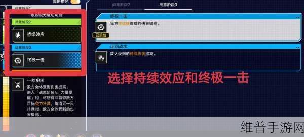 崩坏星穹铁道战意狂潮第五关通关秘籍