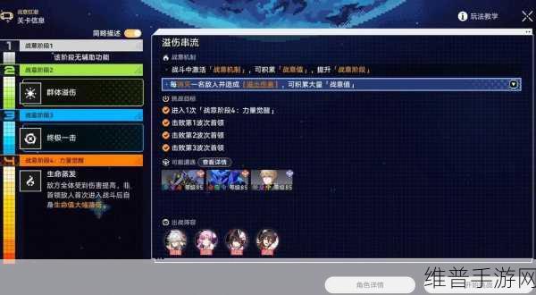 崩坏星穹铁道战意狂潮第五关通关秘籍