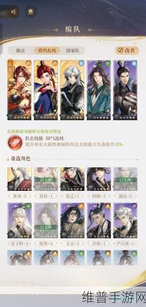 如鸢队长的完美抉择指南