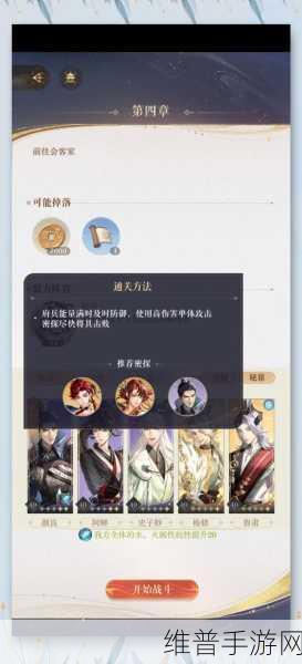 如鸢队长的完美抉择指南