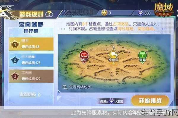 魔域口袋版8月卡诺萨运动会，全服运动赢大奖攻略指南