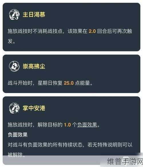崩坏，星穹铁道貊泽技能深度解析