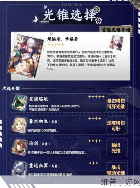 崩坏，星穹铁道貊泽技能深度解析
