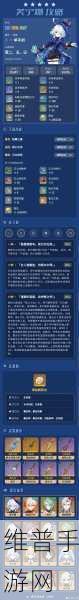 原神芙宁娜命座与专武提升深度解析