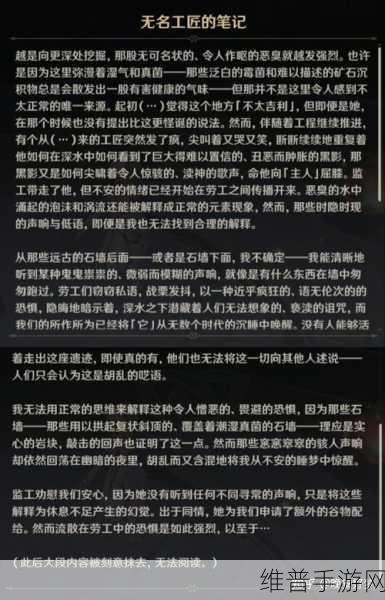 原神诸国游记隐藏任务全解攻略秘籍