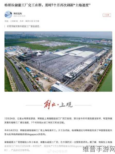 特斯拉储能超级工厂竣工在即,7个月创纪录速度下的手游产业新展望