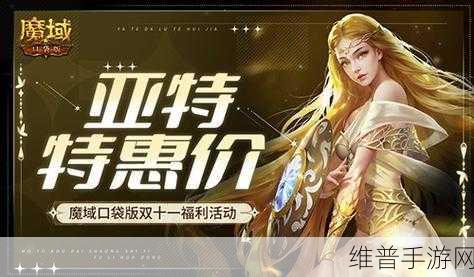百万奖池震撼开启!魔域口袋版带你畅享每周豪礼盛宴