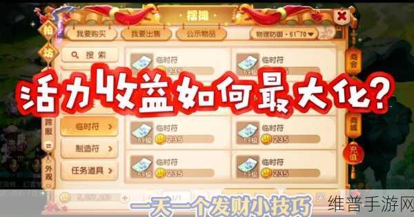 梦幻西游手游 69 级攒金秘籍大公开