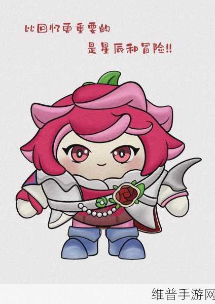 蛋仔派对玫瑰骑士,上线时间与皮肤详细介绍
